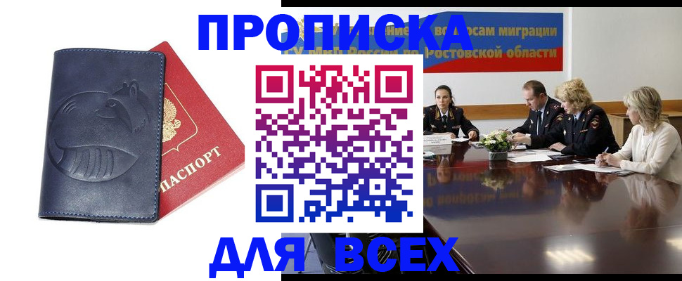 временная регистрация в квартире в Химках